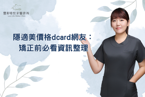 what-is-invisalign-attachment-and-what-to-do-if-it-falls-off (13)