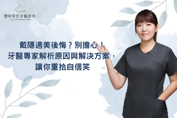 what-is-invisalign-attachment-and-what-to-do-if-it-falls-off (9)